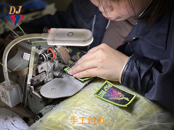 手工包边.jpg