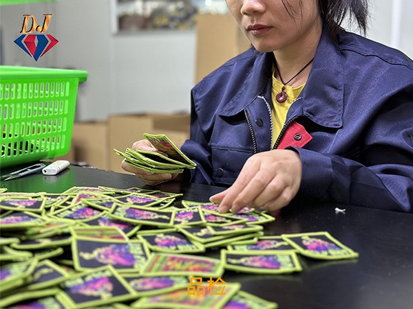 品检.jpg