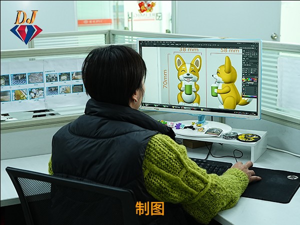 制图