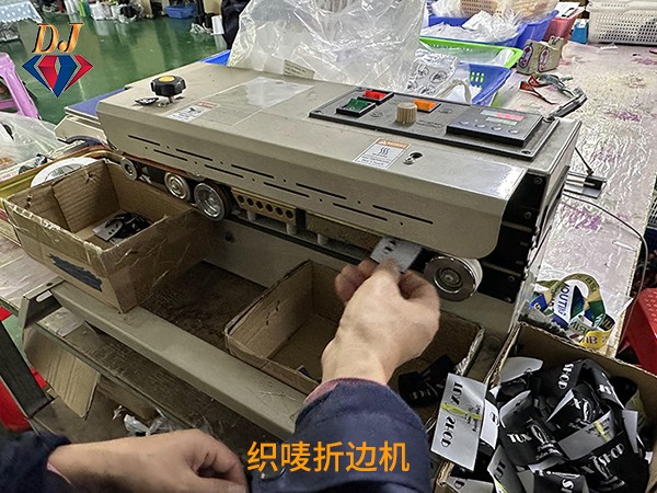 织唛折边机.jpg